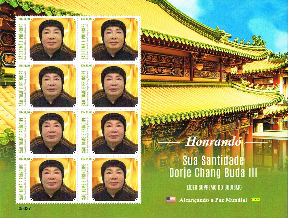 世界各国国家邮政总局发行H.H.第三世多杰羌佛邮票-图片39