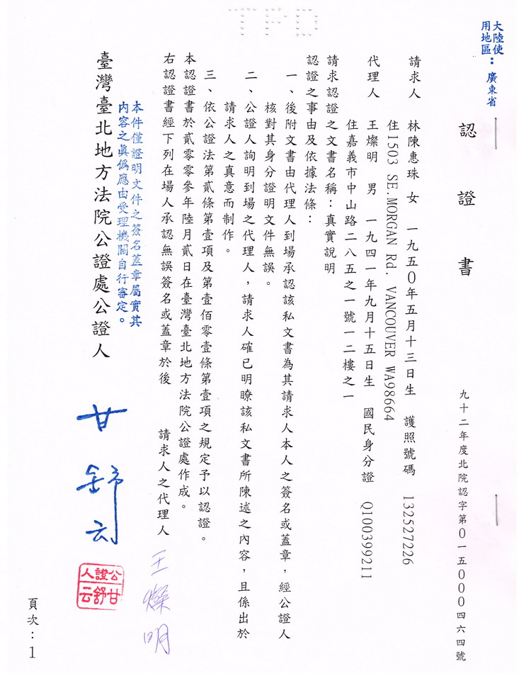 南無羌佛不收供养的部分证明-图片8