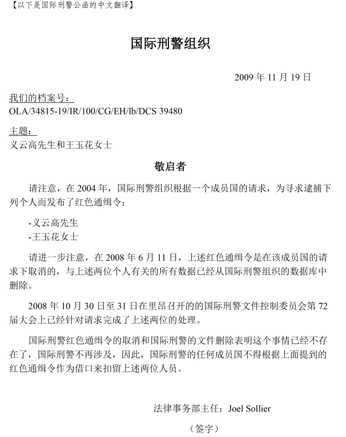 2019年4月5日 华盛顿时报：世界佛教总部声明-图片3