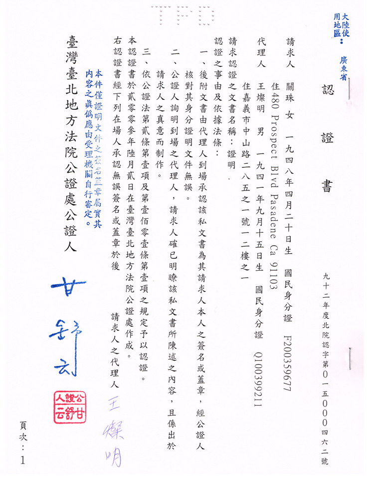 南無羌佛不收供养的部分证明-图片13