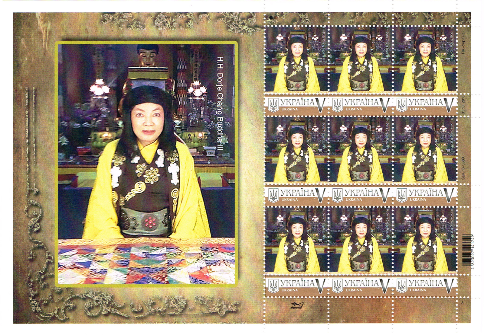 世界各国国家邮政总局发行H.H.第三世多杰羌佛邮票-图片49