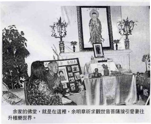 余林彩春死而复生 得甚深净土法往升极乐-图片3