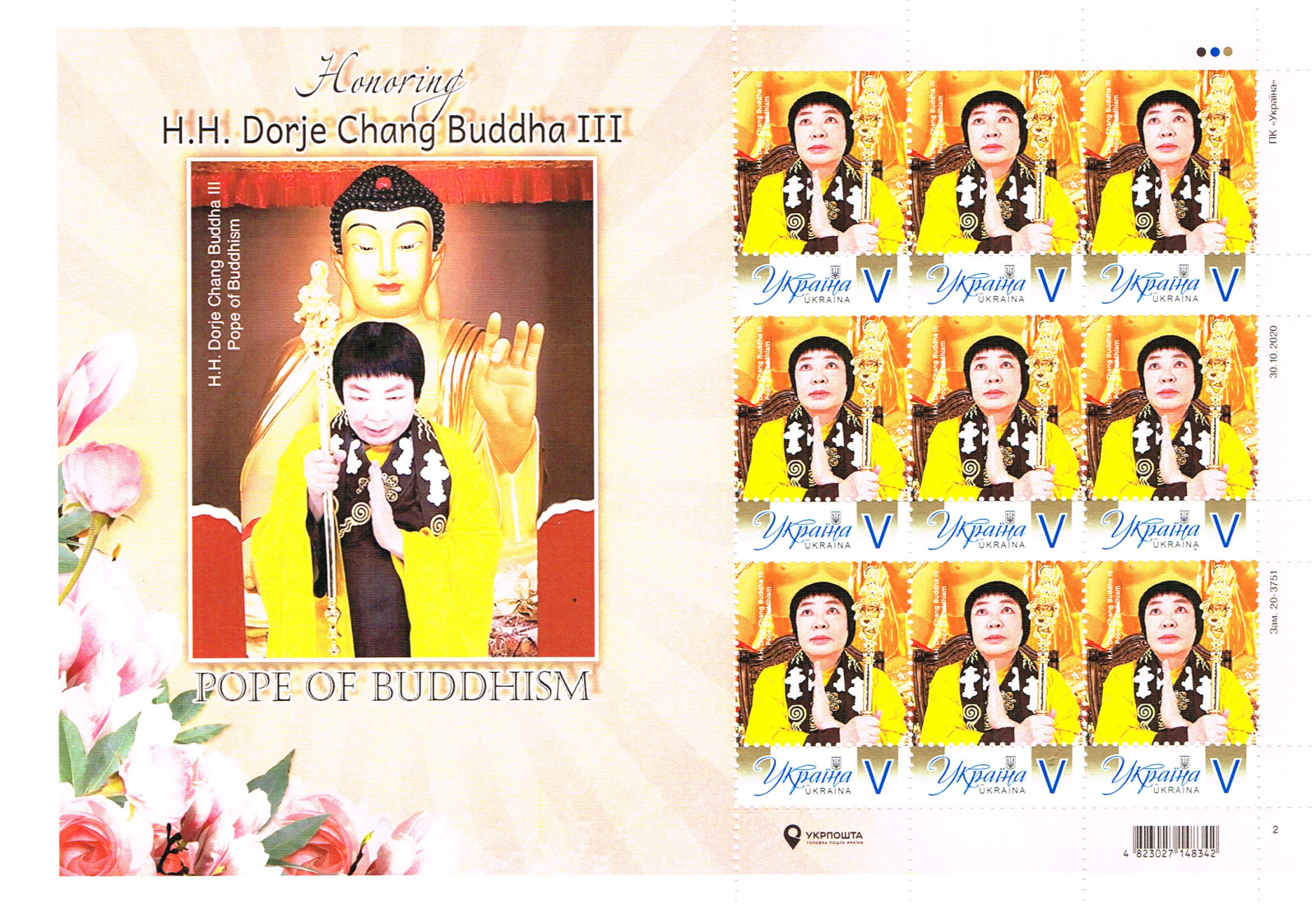 世界各国国家邮政总局发行H.H.第三世多杰羌佛邮票-图片50