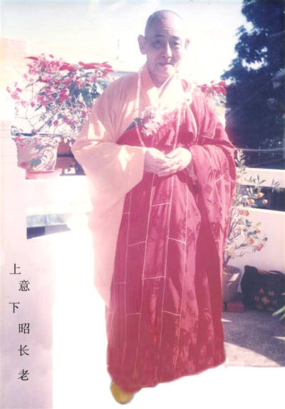 意昭老和尚 当代禅门泰斗-图片23