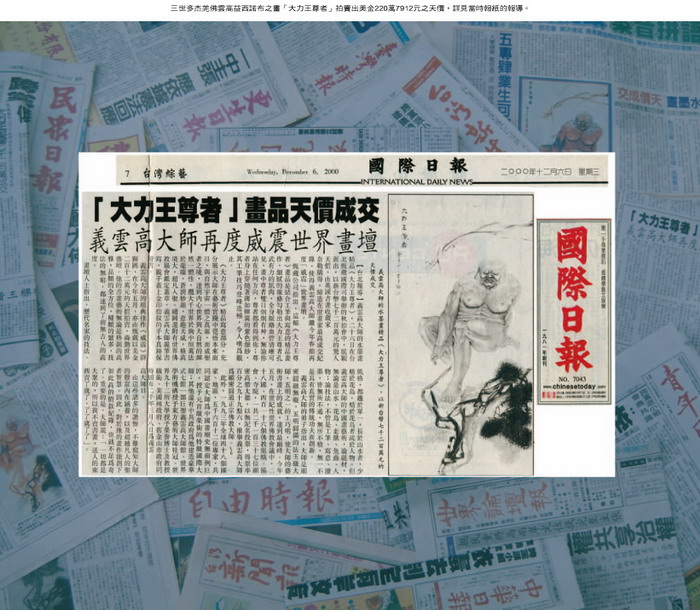 世界佛教教皇 南无羌佛工巧明展显之中国画-图片18