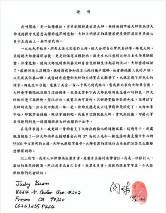 南無羌佛不收供养实例（七） 拒绝180万元美金供养