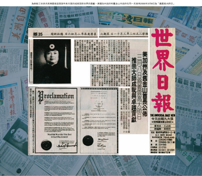 南无羌佛是世界唯一达到全方位最高成就之特级国际大师-图片3