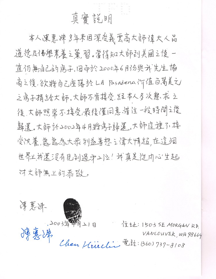 南無羌佛不收供养的部分证明-图片9