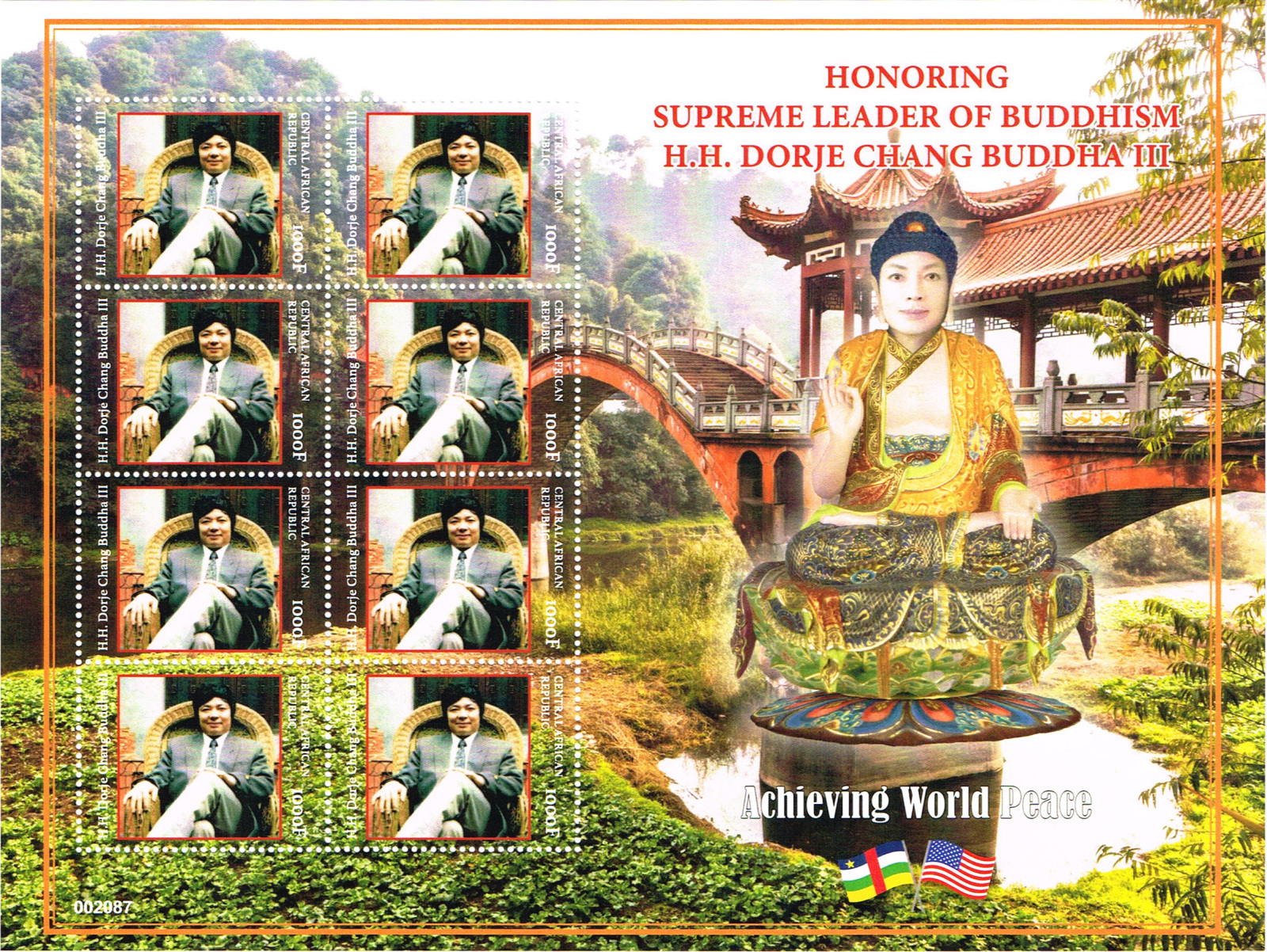 世界各国国家邮政总局发行H.H.第三世多杰羌佛邮票-图片6