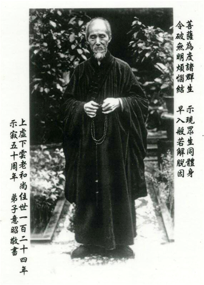 意昭老和尚 当代禅门泰斗-图片3