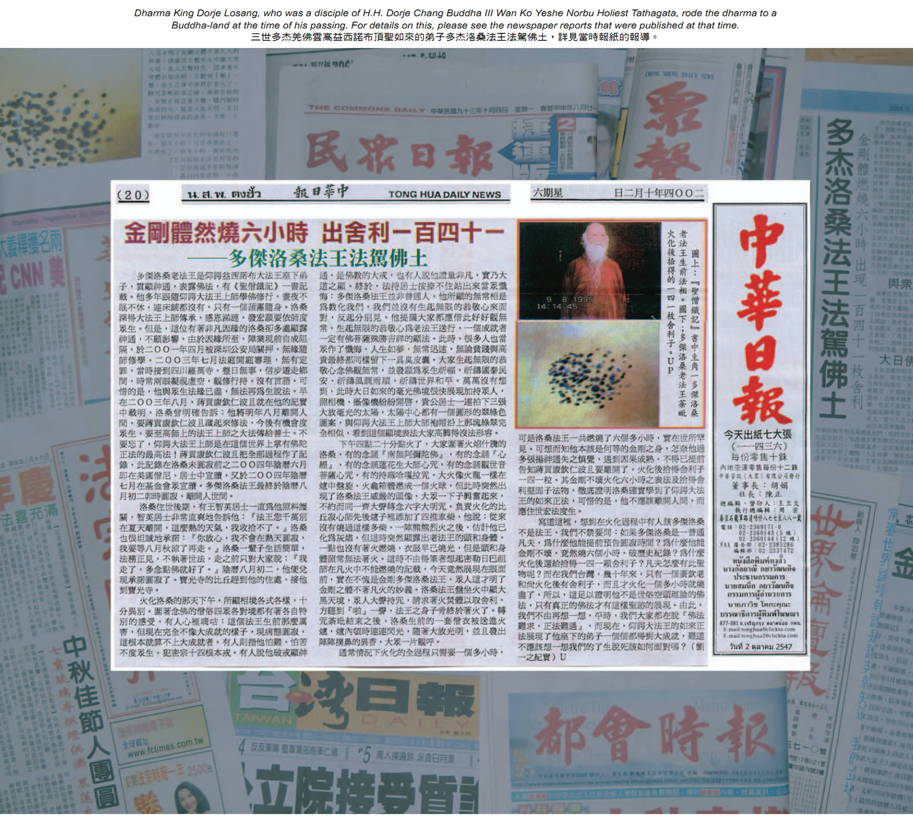 多杰洛桑法王法驾佛土 金刚体燃烧六小时 出舍利141粒-图片3