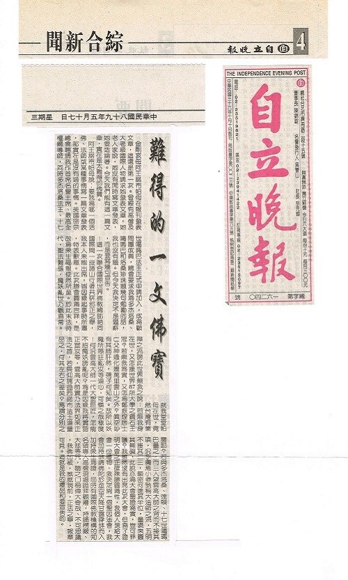 义云高大师实乃法界如来正法之首！-图片2