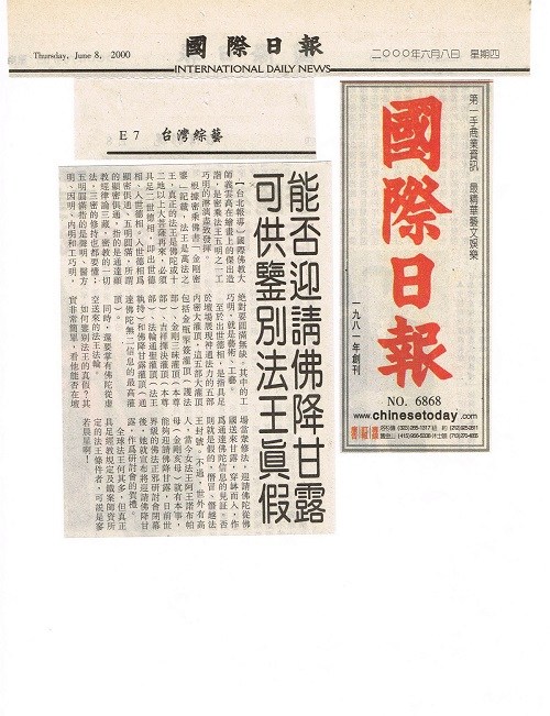 义云高大师实乃法界如来正法之首！-图片3