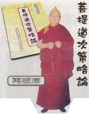 享誉世界的汉人拉然巴格西洛桑珍珠拜南无羌佛为师-图片9