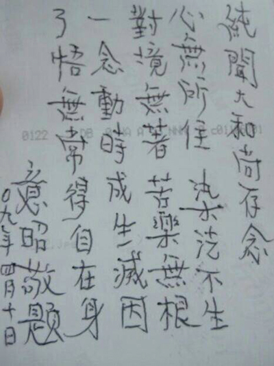 意昭老和尚 当代禅门泰斗-图片17