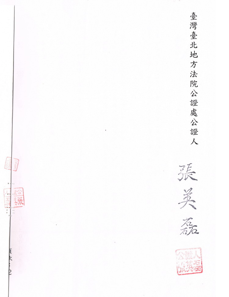 南無羌佛不收供养的部分证明-图片11