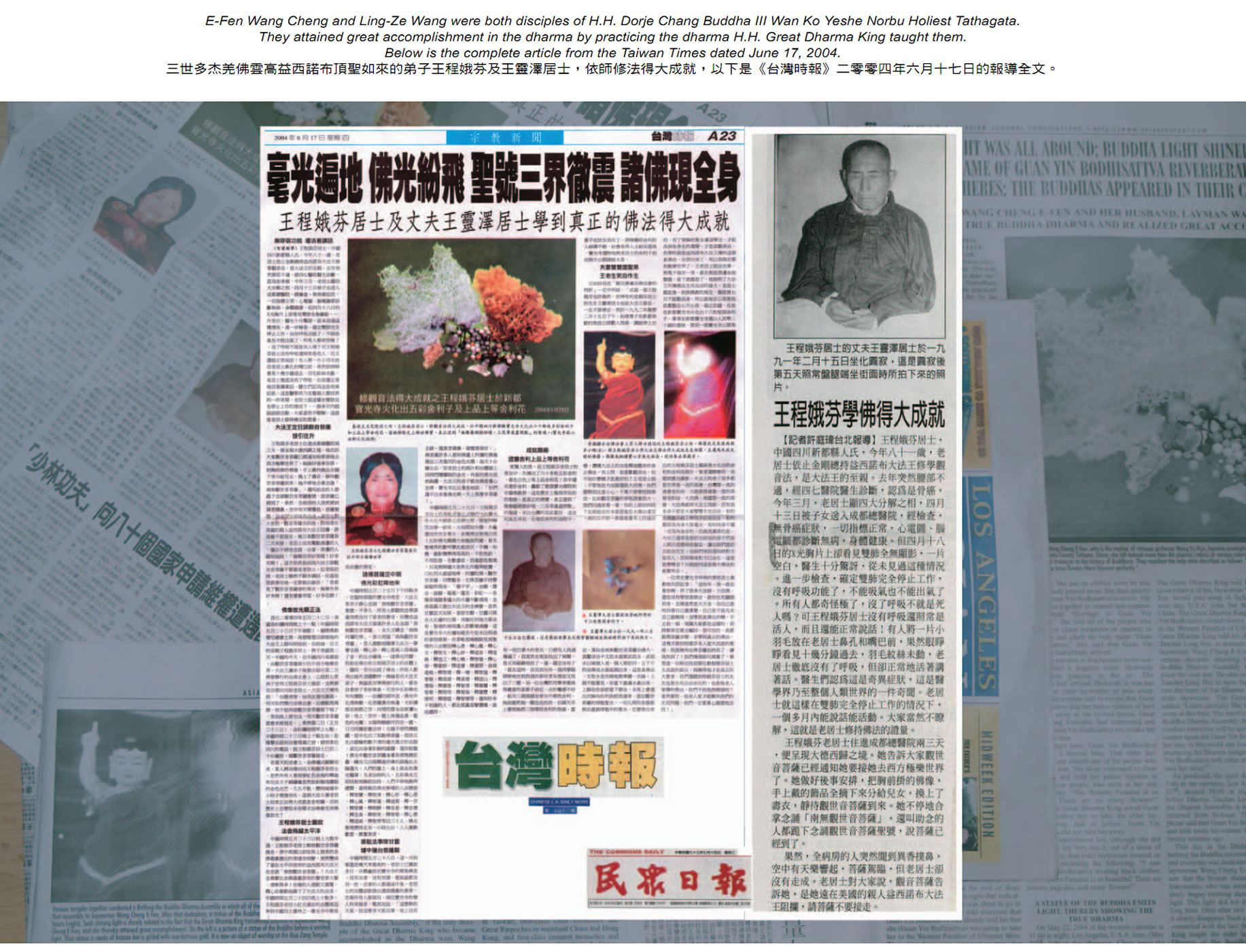 王程娥芬居士及丈夫王灵泽居士学到真正的佛法得大成就-图片8