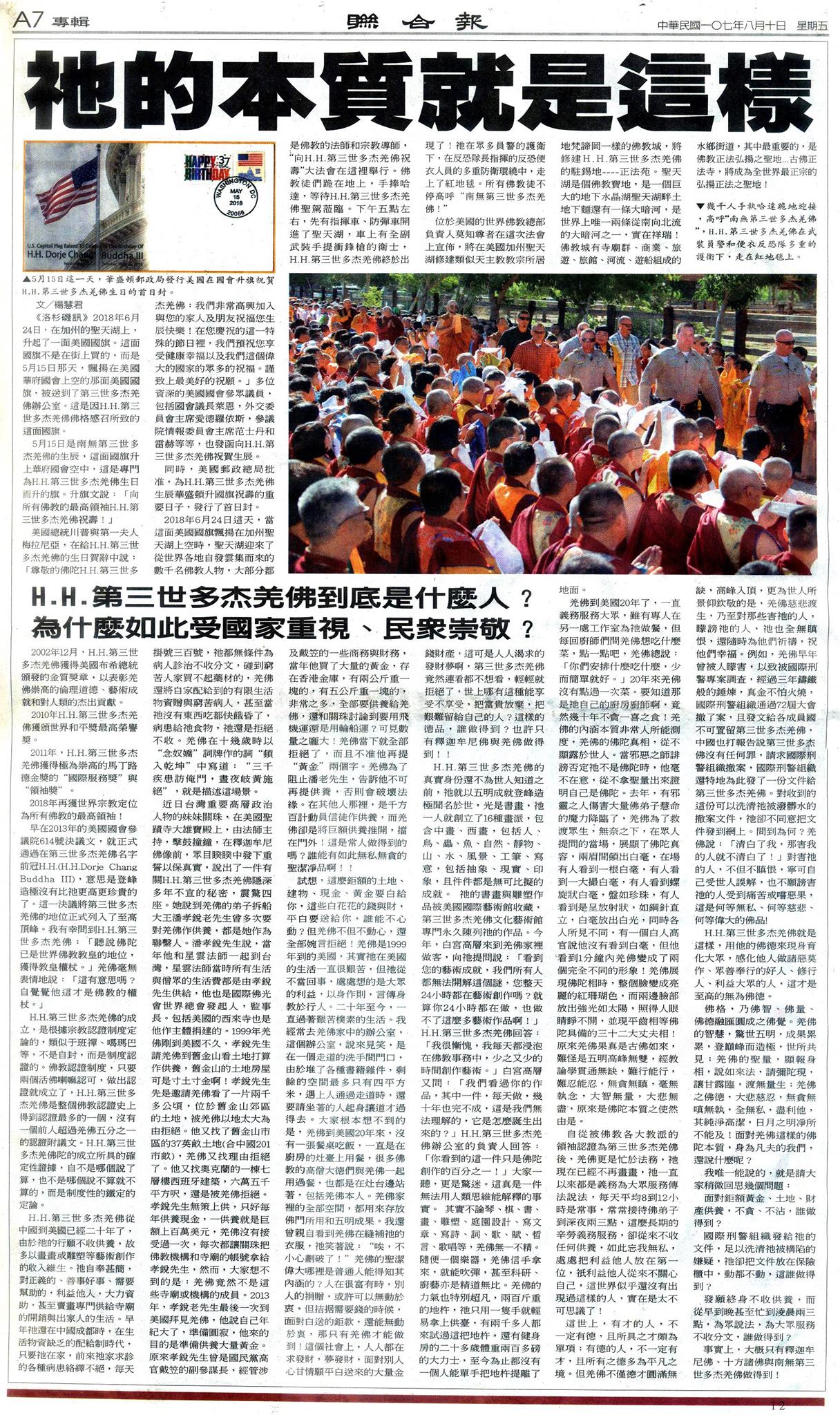 祂的本质就是这样【圆满佛格】-图片3