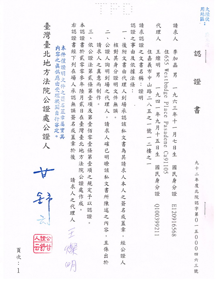 南無羌佛不收供养的部分证明-图片4