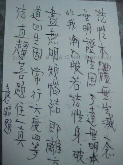 意昭老和尚 当代禅门泰斗-图片16