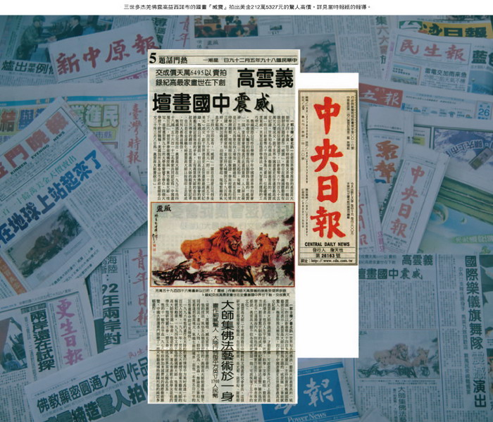 世界佛教教皇 南无羌佛工巧明展显之中国画-图片17