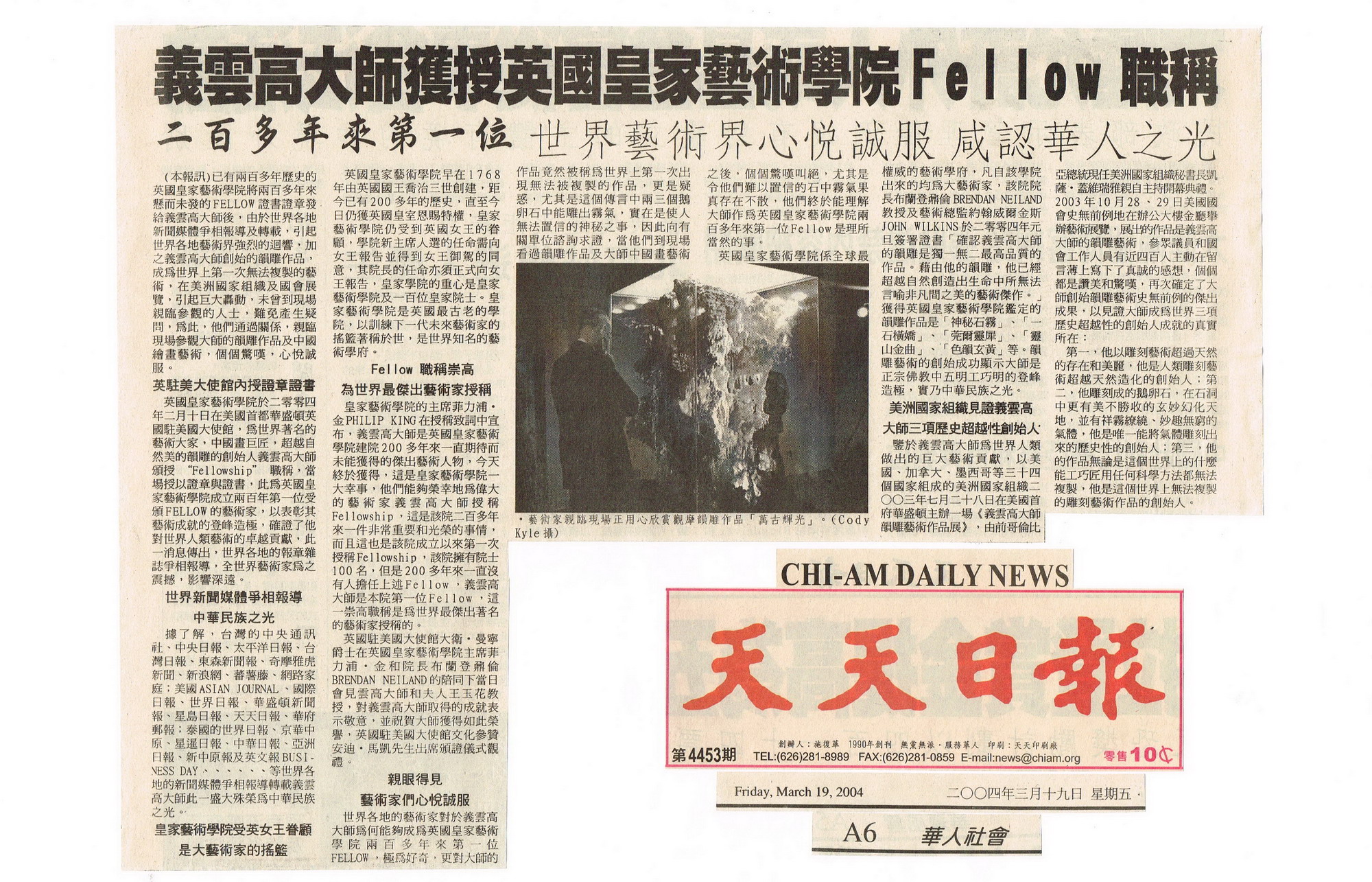 南无羌佛获颁英国皇家艺术学院首位Fellow职称-图片5