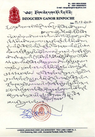 噶諾仁波且恭贺南无羌佛-图片2