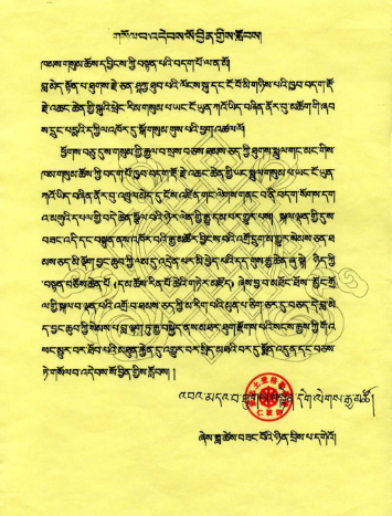 班達土登格勒嘉措仁波且恭贺南无羌佛-图片2