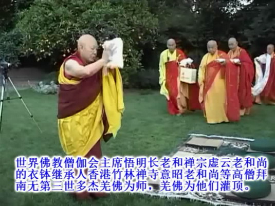 享誉世界的汉人拉然巴格西洛桑珍珠拜南无羌佛为师-图片7