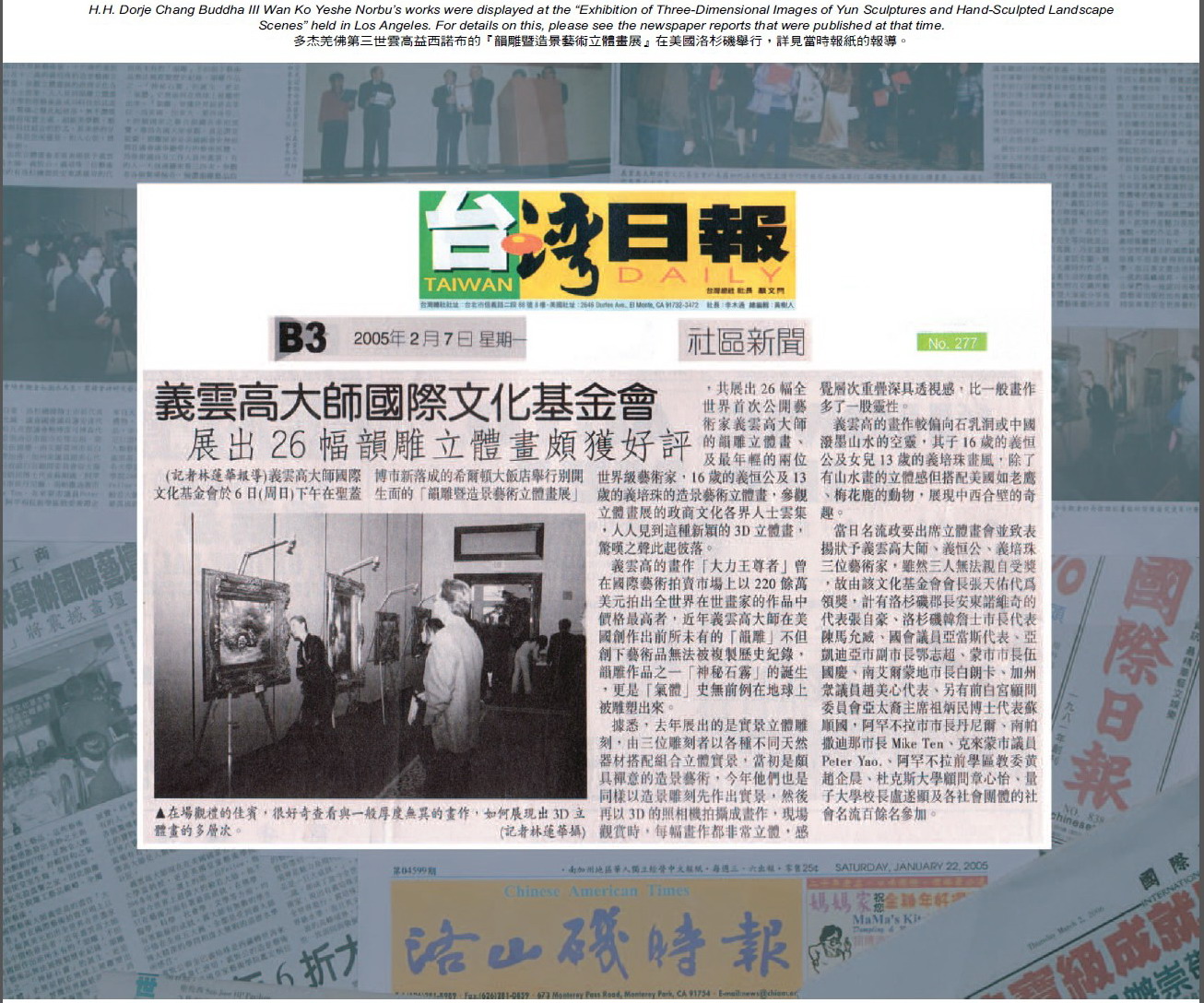 南无羌佛工巧明展显之 科技艺术-图片8