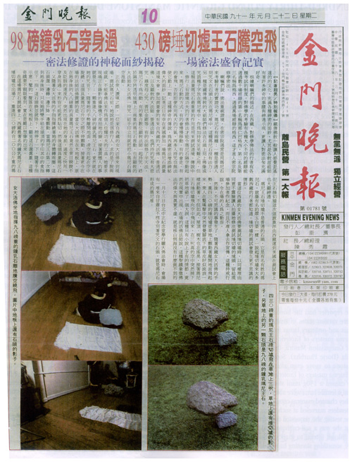 西藏女大活佛修法施展证量 430磅玛尼王石腾空飞-图片6