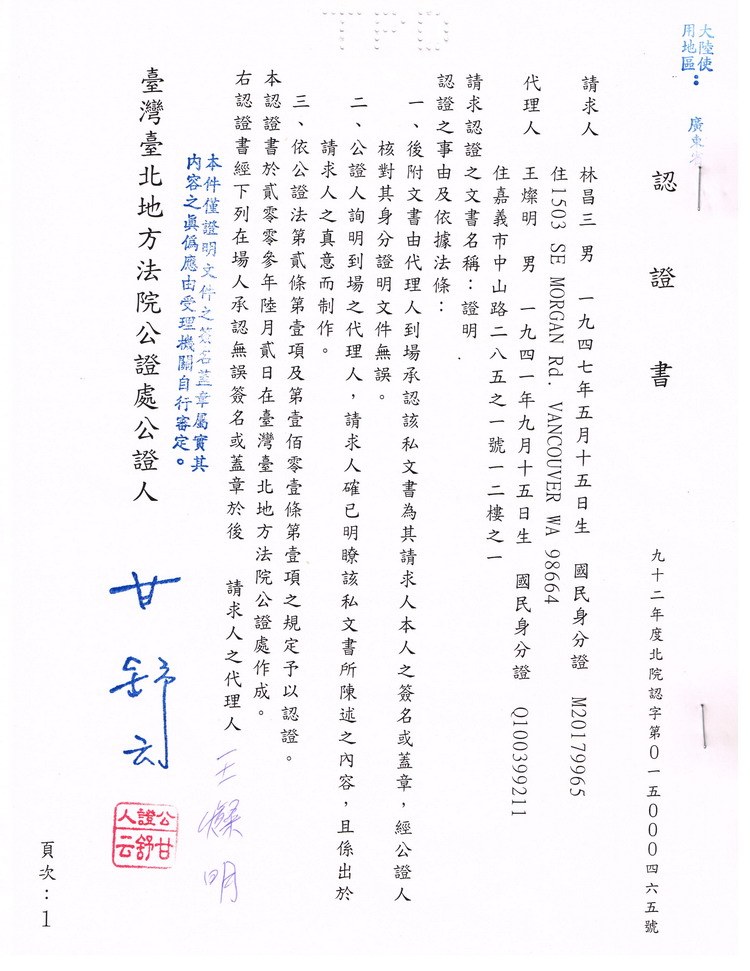 南無羌佛不收供养的部分证明-图片6