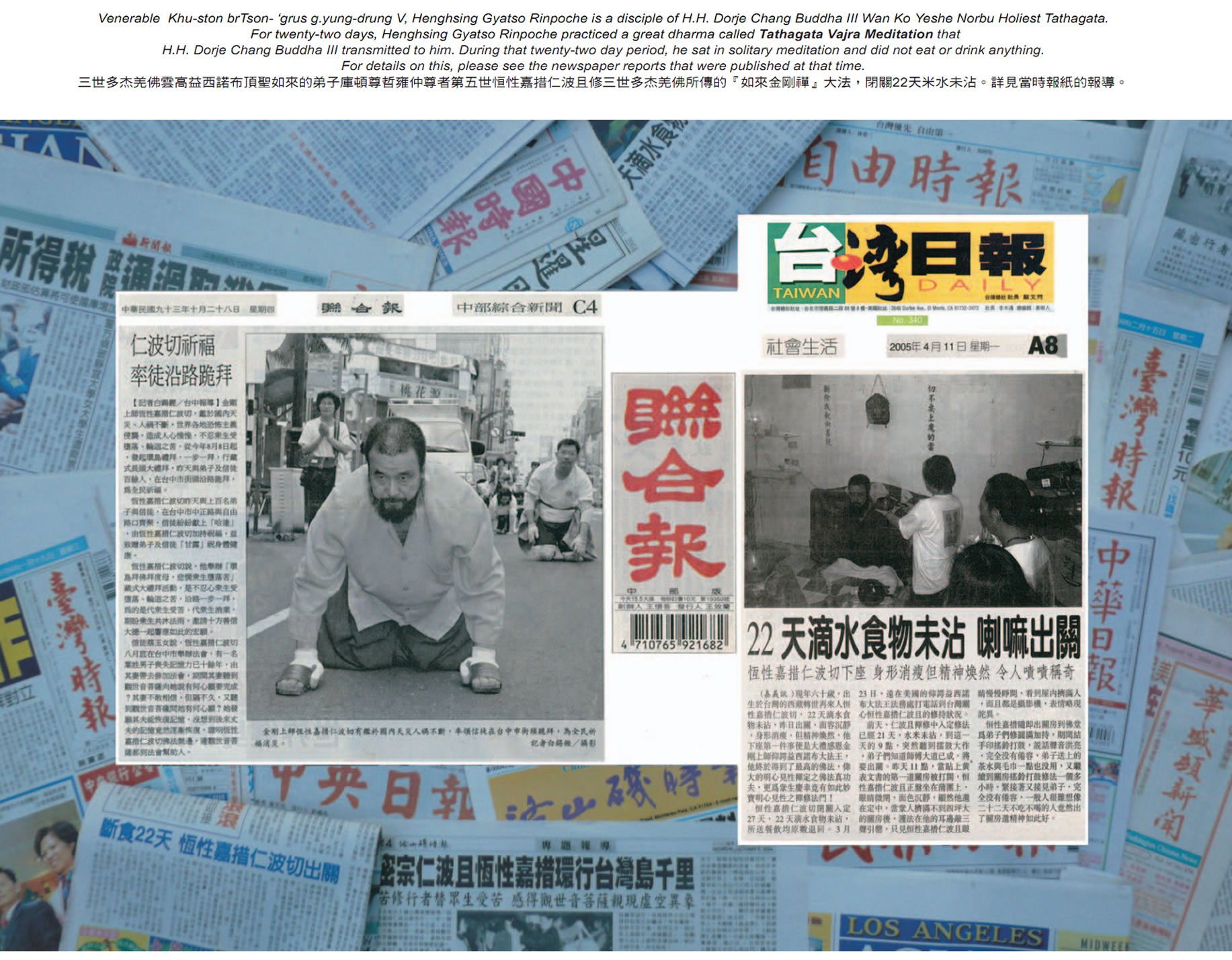 活佛闭关出定 二十二天米水未沾-图片5