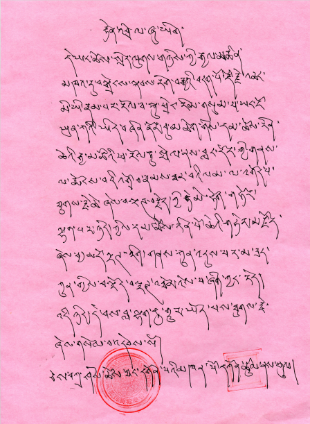 龔成大堪布恭贺南无羌佛-图片2