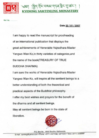 卡桑嘉參堪布恭贺南无羌佛-图片2