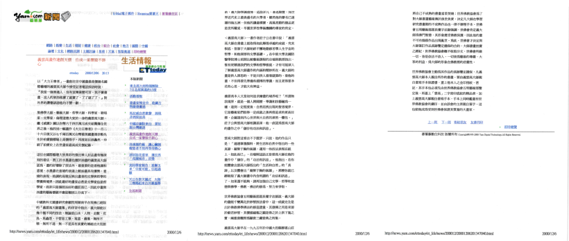 义云高大师书画连创天价，扬名国际艺坛-图片2