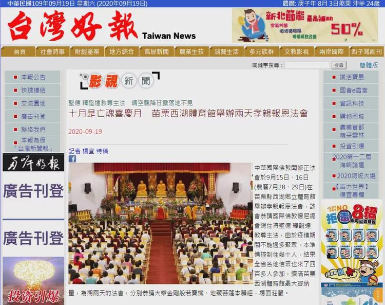 圣德 释证达教尊主法 孝亲报恩法会 天降甘露-图片1