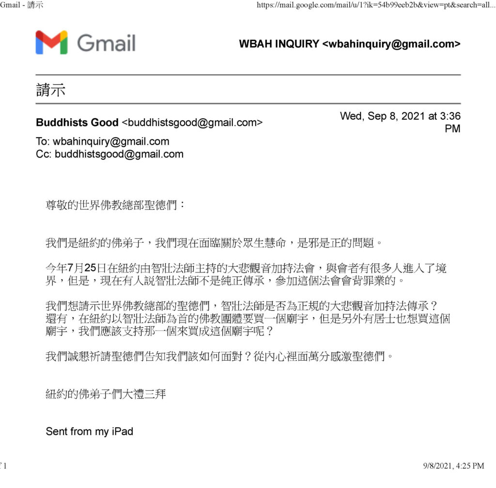 世界佛教总部咨询中心 回覆咨询(第20210101号)