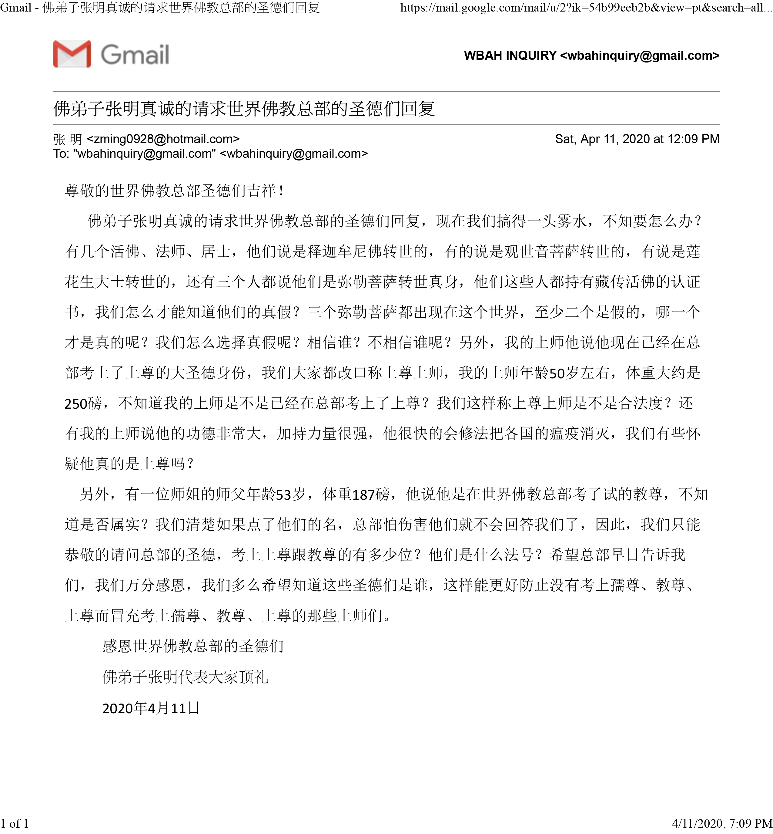 世界佛教总部公告  (公告字第20200101号)  正确答案，回覆重要咨询