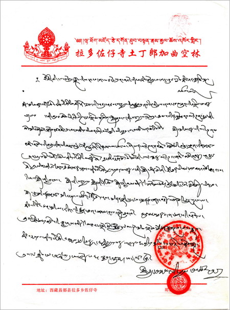 噶玛噶举绿宝冠杰仲法王礼赞祝贺南无羌佛-图片2