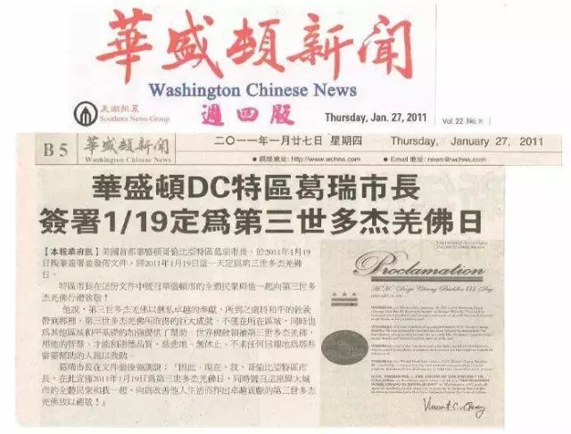 1月19日为世界唯一的政府颁布的佛陀之日“H.H.第三世多杰羌佛日”-图片1