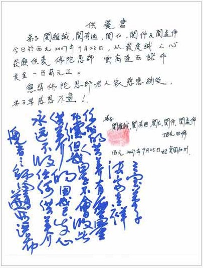 南无羌佛不收供养实例实例（二） 百万美金被拒-图片1