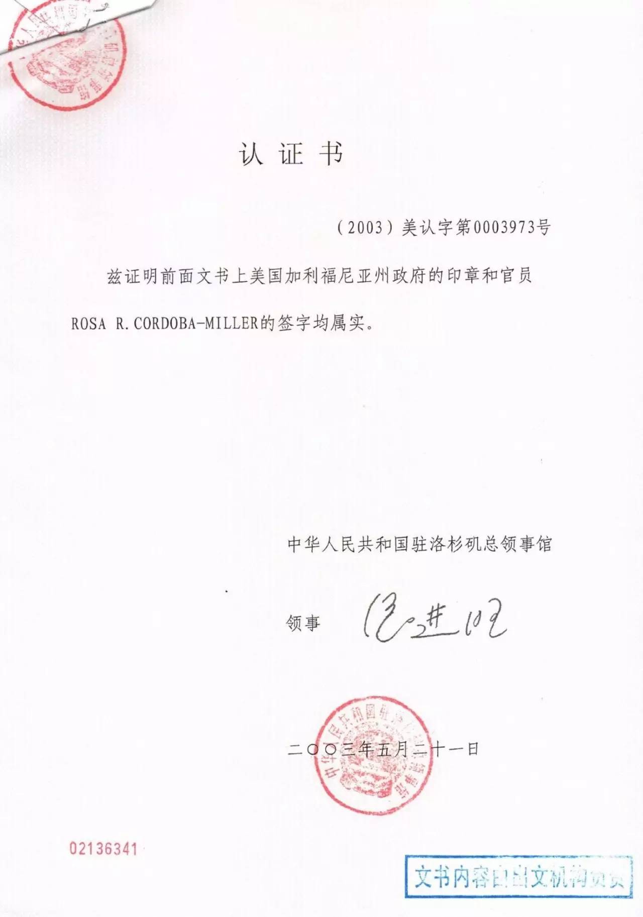 周永康陈绍基陷害第三世多杰羌佛真相曝光-图片35