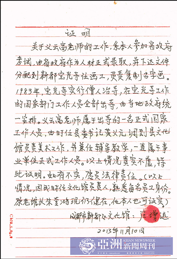 公然诽谤和陷害H.H.第三世多杰羌佛，邪教骗子邪师们置佛法和因果于何处？且看本文条列分析、真相揭秘【摧邪显正】-图片6
