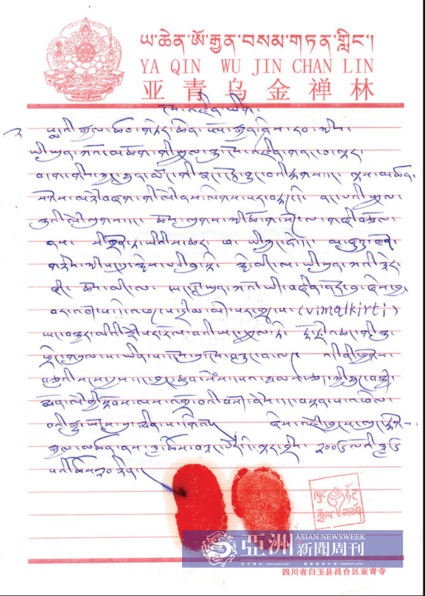 公然诽谤和陷害H.H.第三世多杰羌佛，邪教骗子邪师们置佛法和因果于何处？且看本文条列分析、真相揭秘【摧邪显正】-图片8