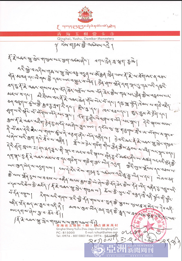 公然诽谤和陷害H.H.第三世多杰羌佛，邪教骗子邪师们置佛法和因果于何处？且看本文条列分析、真相揭秘【摧邪显正】-图片10