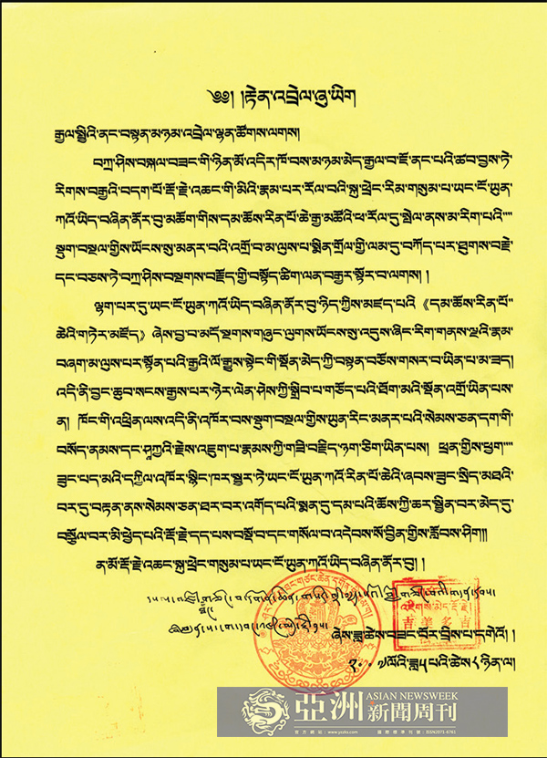 公然诽谤和陷害H.H.第三世多杰羌佛，邪教骗子邪师们置佛法和因果于何处？且看本文条列分析、真相揭秘【摧邪显正】-图片13