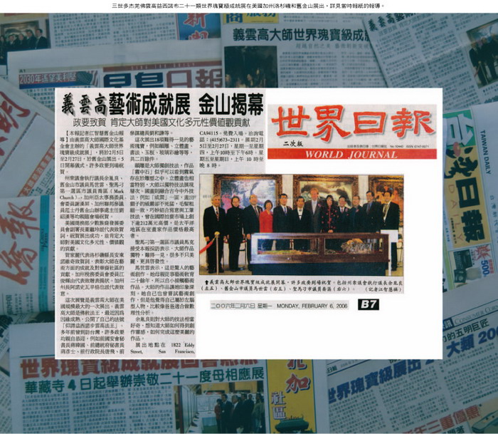 义云高大师于旧金山举办成就展　首日冠盖云集-图片5