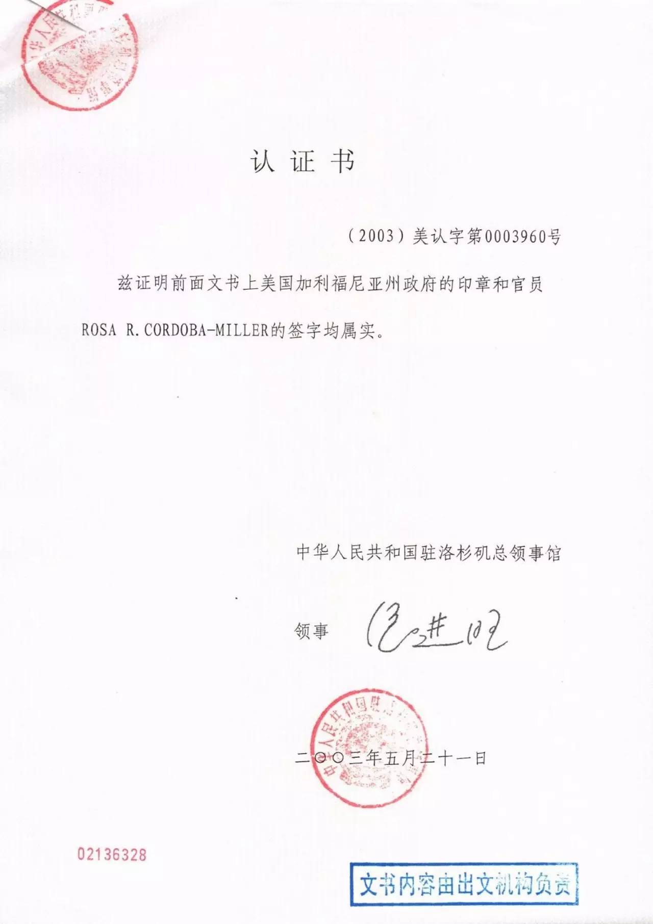 周永康陈绍基陷害第三世多杰羌佛真相曝光-图片23