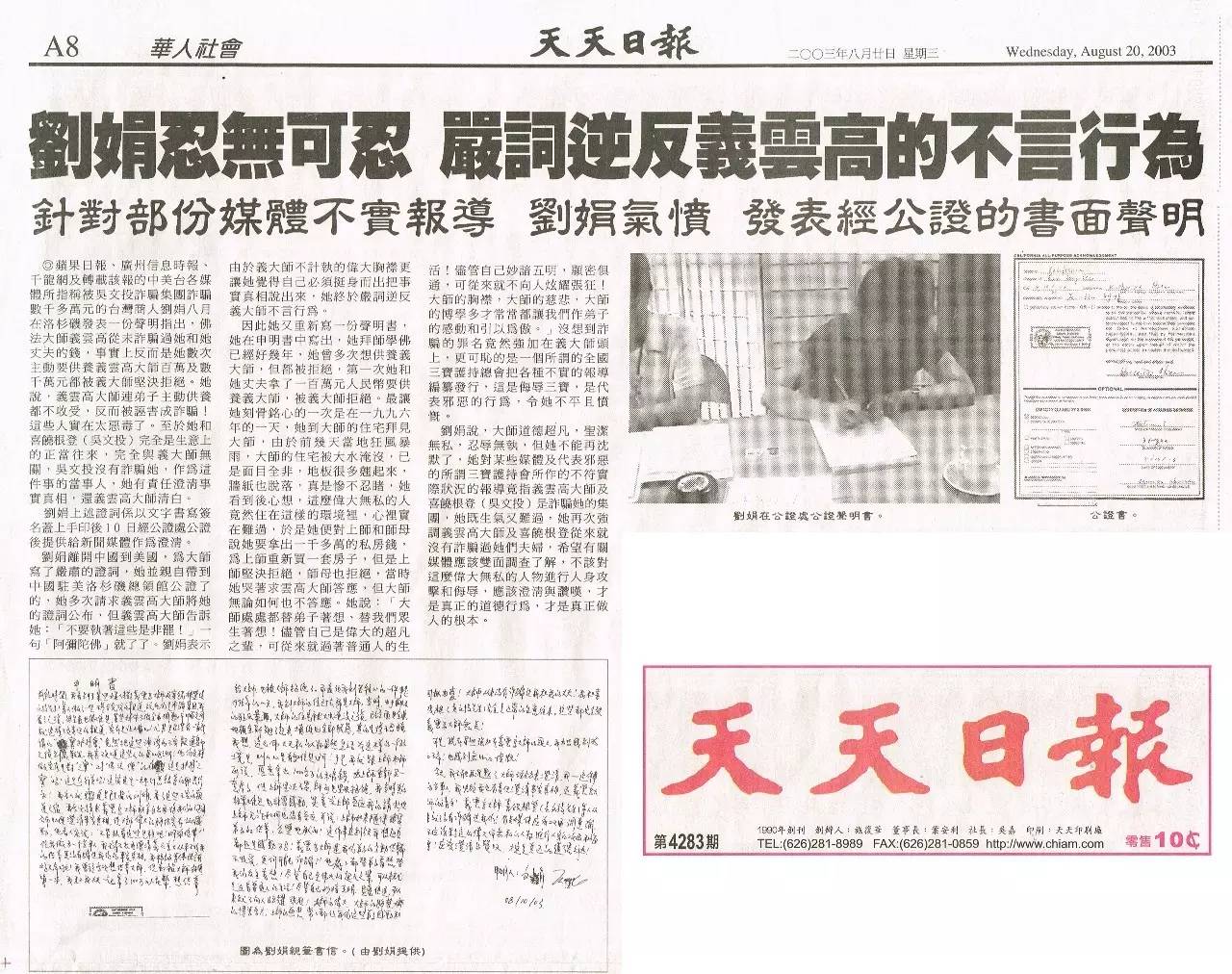 周永康陈绍基陷害第三世多杰羌佛真相曝光-图片13